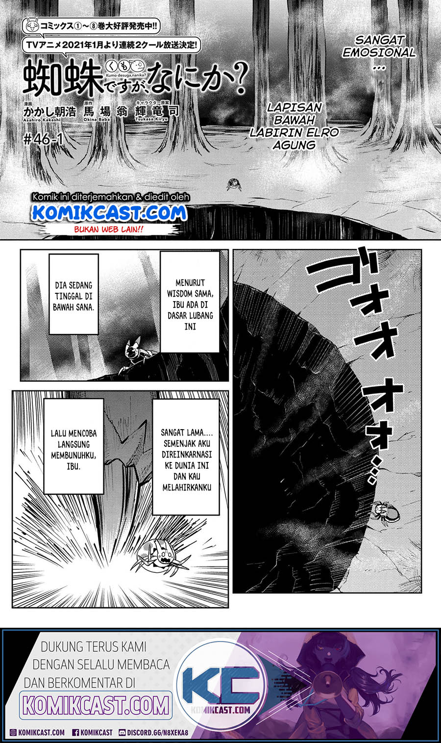 Kumo desu ga, Nani Ka?